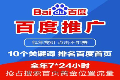 SEM推广代运营案例深度剖析